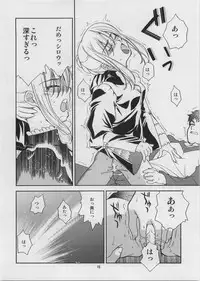 (SC34) [MONTAGE (Takatou Suzunosuke)] SO MUCH MELTY, BITTERSWEET (Fate/hollow ataraxia)