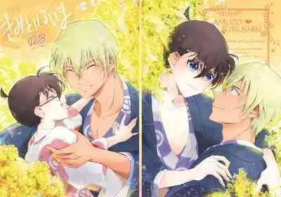 [M*F special (Komakeda)] Kimi to iru ima (Detective Conan) [Digital]