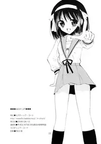 (C70) [Mystic Chord (Gyro Amarume)] GIDDY UP! (The Melancholy of Haruhi Suzumiya)