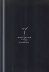 (C88) [meco (meco)] Koi to Karada wa Betsu Mono Dakedo Soroeba Kitto Kimochi ga ii ・ Jou (Touken Ranbu)