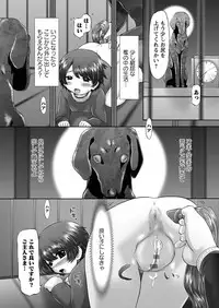 [Nekonomori Maririn] The Dog Show Ch. 1-15 [Digital]