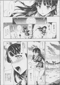 [Erect Sawaru] Pandra -Shiroki Yokubou Kuro no Kibou- II