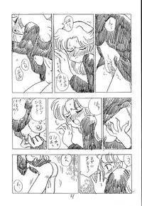 (C44) [UNION OF THE SNAKE (Shinda Mane)] CUSTOMCHIP (Various)