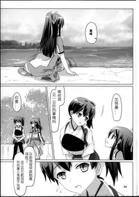 (C88) [ifpark.com (ifpark)] Katsuragi to Zuikaku to (Kantai Collection -KanColle-) [Chinese] [哲学狗汉化组]