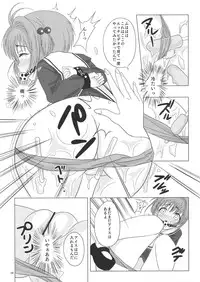 (C90) [Pintsize (Vanilla Coke, TKS)] SAKURA BREAK3 ~Misshitsu Elevator no Akumu~ (Cardcaptor Sakura)