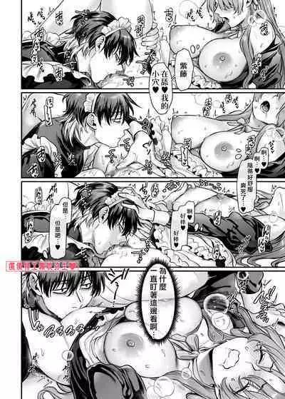 [Yolki Palki (Rororogi Mogera)] Sennyuu! Gakeppuchi Spy no Shakkinhensai RTA ~Josou Maid to Oni Joushi~ | 潜入！命悬一线之偿债特工RTA~女装男仆与魔鬼上司~ [Chinese][霧吹弥生汉化]