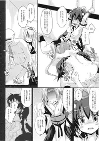 (C78) [Pixel Cot. (Habara Meguru)] Ayatori Tsumugiuta (Touhou Project)