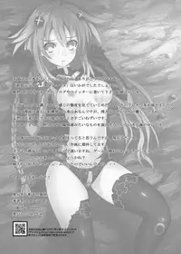 (C84) [Nokishita no Nekoya (Alde Hyde)] Choujigen Rape Neptune (Hyperdimension Neptunia)