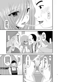 [valssu (Charu)] Melon ga Chou Shindou! R8 (Tales of the Abyss) [Chinese] [流星汉化] [Digital]