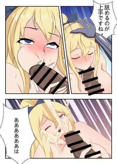 西風騎士団代理団長の崩壊