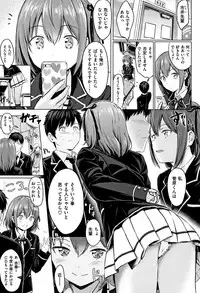 [Reco] Temptation