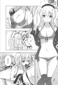 (SC2017 Winter) [TwinBox (Hanahanamaki, Sousouman)] Kouen no Naisho na Koto (Kantai Collection -KanColle-)