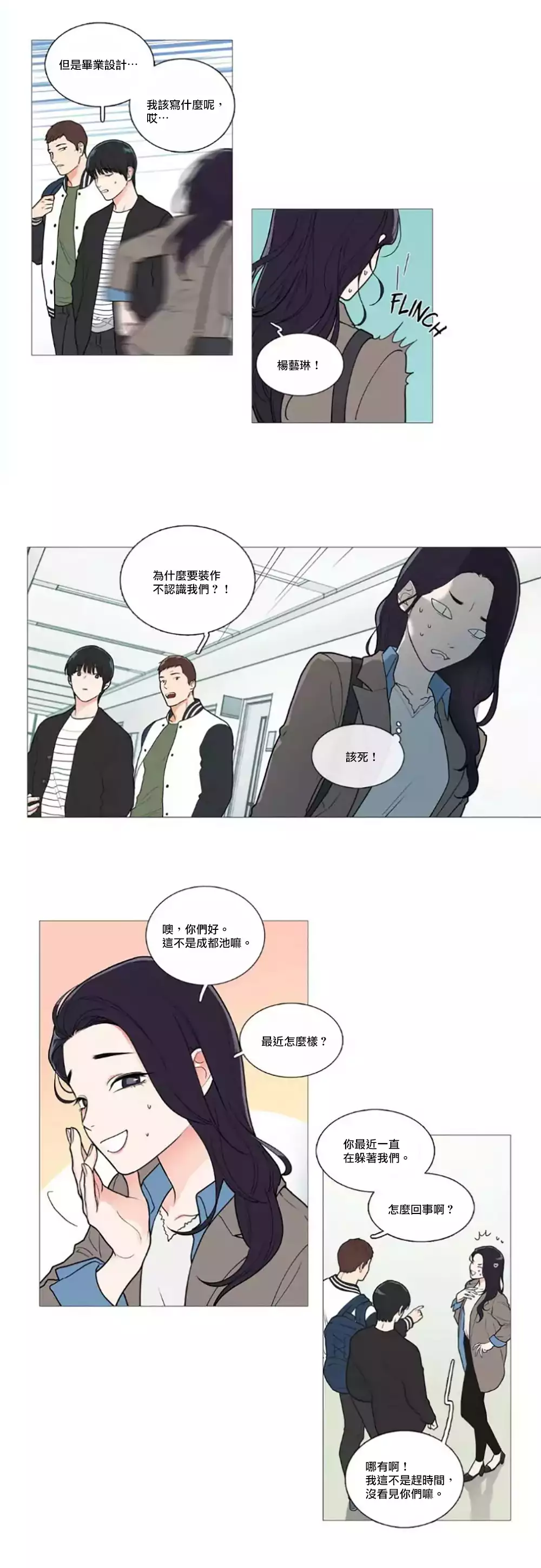 Sadistic Beauty | 虐美人 Ch.1-46