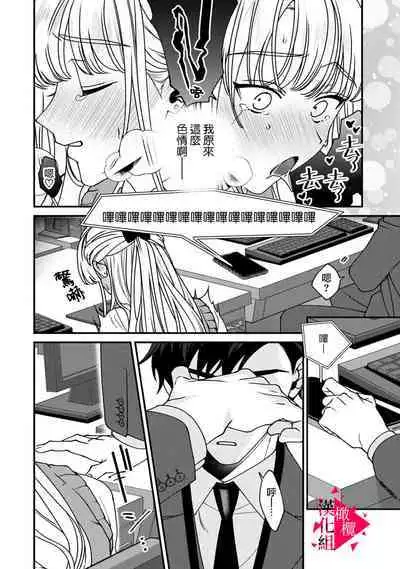 [Mashiro Shiroiro] Minami Sanpai wa Mousou yori Ecchi de Zetsurin~01-02 | 南前辈比妄想中更加情色绝伦~01-02 [Chinese] [橄榄汉化组]