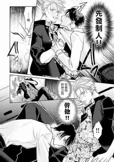 [Totofumi] Densetsu no Yarichin VS Teppeki no Shiriana | 传说级炮王vs铁壁屁眼 (MAGAZINE BE×BOY 2021-10) 1-5 + 番外 + 折页 [Chinese] [冒险者公会] [完结] [Digital]