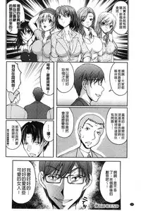 [Sakaki Naomoto] Tokumei Chikan Otori Sousahan | 特命痴漢誘捕的搜查班 [Chinese]