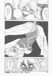 [Neriwasabi] Shinzou Ningen Struggle Bunny 2 - Gekitou Hen