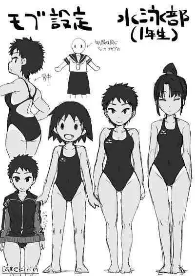 Boku wa manken senzoku nuudomoderu Soushuuhen