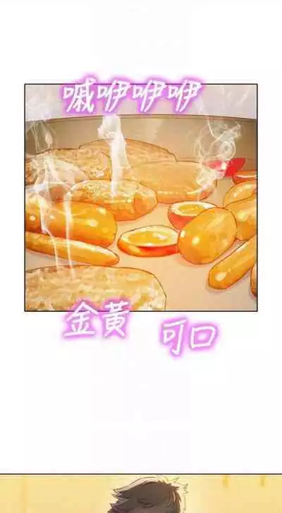 [週日] [犬子 & 經文旗] 漂亮幹姐姐 1-105 官方中文（連載中）