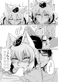 [Nicutoka Tabete Mitainaa... (nicutoka)] Cosplay Kanojo ♂ (Touhou Project) [Digital]