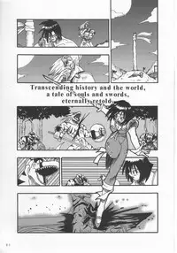 (C55) [Bakuhatsu BRS.] Soul of Sword (Soul Calibur)