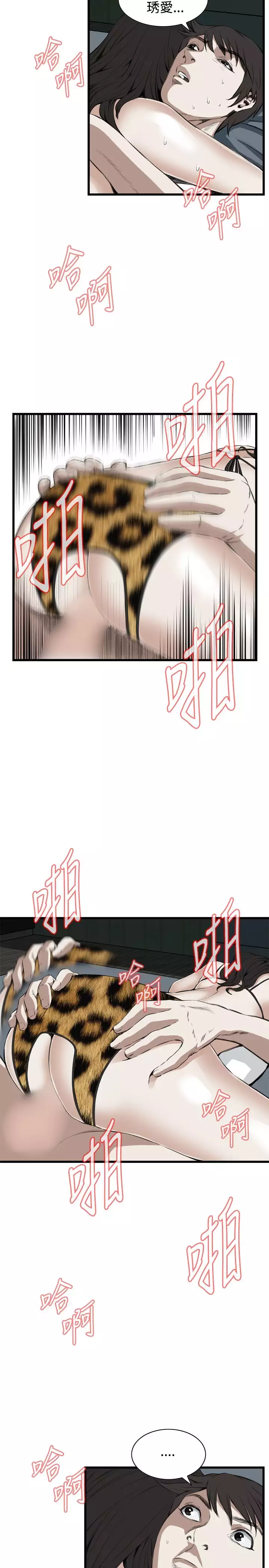 Take a Peek 偷窥 Ch.39~55 中文