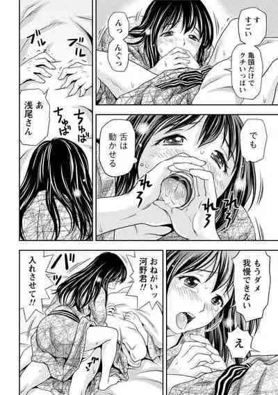 Hatsutaiken Shichao - Let's popping your cherry