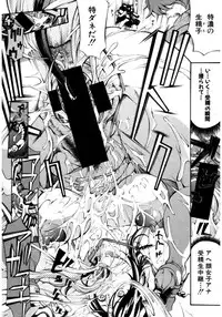 COMIC Shingeki 2017-03 [Digital]