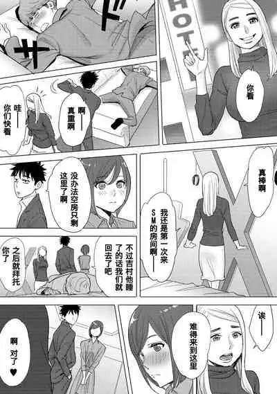 [Katsura Airi] Koukan ─ Ano Toki… Ano Musume ♀ Toitsu ♂ Tetara ─ 1-5 [Chinese] [含着个人汉化] [Digital]