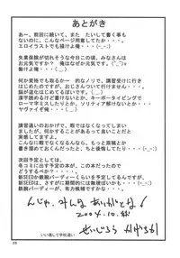 [Great Dadan (Seijirou Kagechika)] Yoruichi Nyan no Hon 2 (Bleach) [2004-10-29]