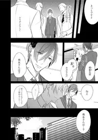 [Kusabi Keri] Kurui Naku no wa Boku no Ban