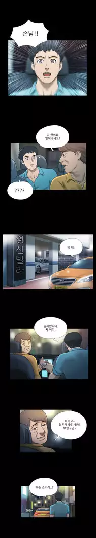 17 Couple Game Ch.0-34