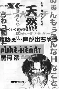Comic Papipo Gaiden 1999-03 Vol. 56