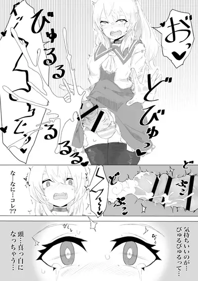 [Dendou Monaka] Seiken's ordeal: I've never heard of an erotic trap dungeon!