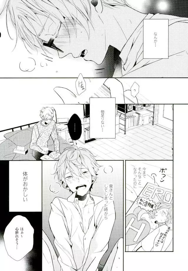 俺が責任取るからね