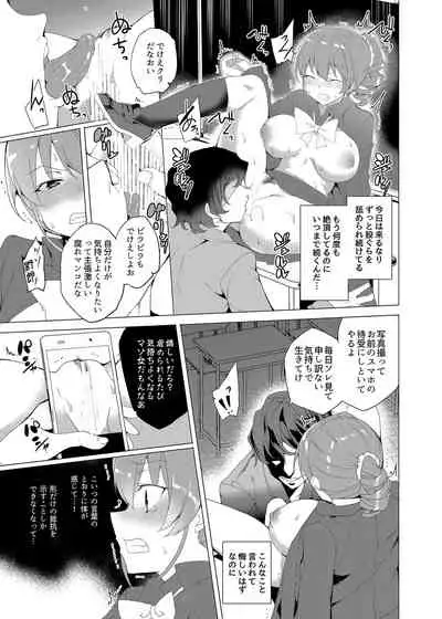 Saimin Youmuin CASE.02 Sugisaki Kirika no Isshuukan