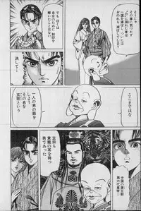 Kouryuu no Mimi Volume 02