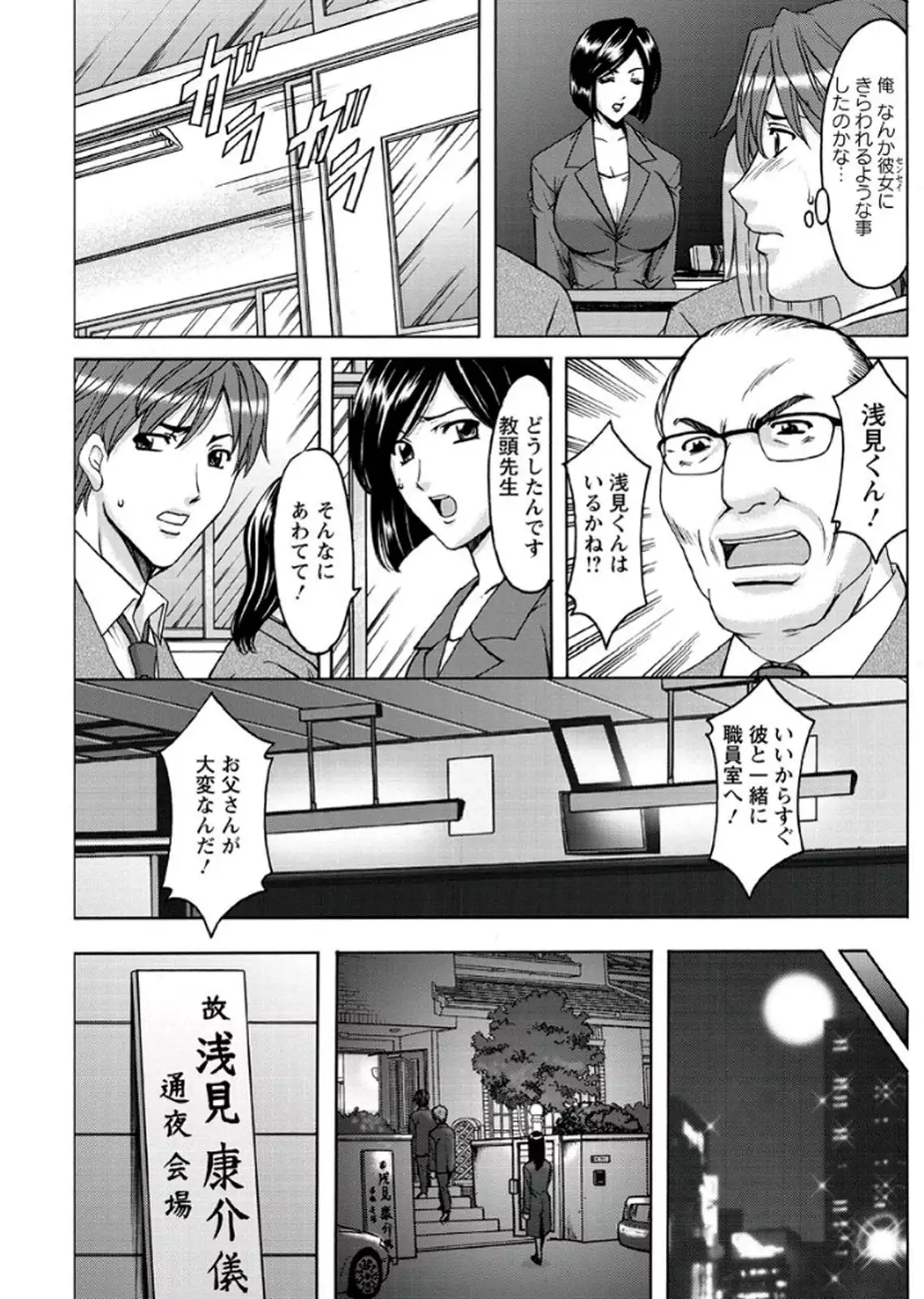 M Jo Collection ~Ni Daime Choukyoushi~