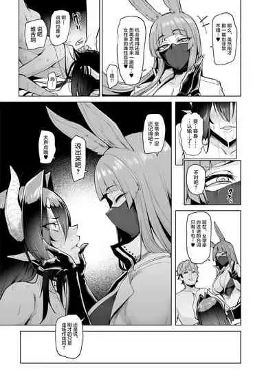 [A Gokuburi (Sian)] Mesu Gacha II [Chinese] [不咕鸟汉化组]