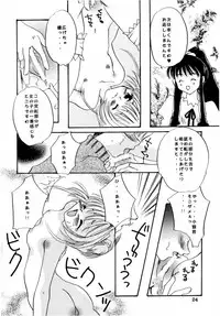 (C58) [Totsugeki Panda (Various)] Welcoming Morning (Card Captor Sakura)