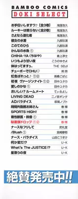 [Haruki] Hishoka Drop - Secretarial Section Drop 2