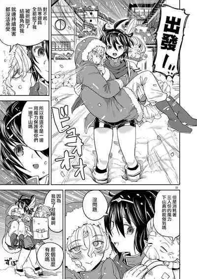 [Nedaore (Ayane)] Onna Yuusha ni Tensei Shitara Mazoku no Tsuma ga 5-nin mo Irurashii 5 | 我轉生成爲女勇者后魔族的妻子居然有5人 5 [Chinese] [沒有漢化] [Digital]