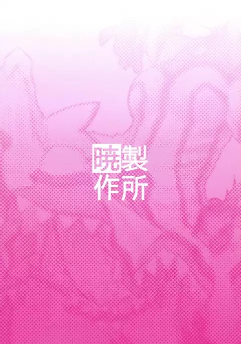 Hime-sama ni o n chin ga haete Futanari Yuri Harem suru dake no Hon