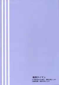 [Shokumu Taiman (Take)] Tougou Box 3 (Yuuki Yuuna wa Yuusha De Aru) [Digital]