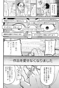 [Anthology] Shoujo Kumikyoku 2