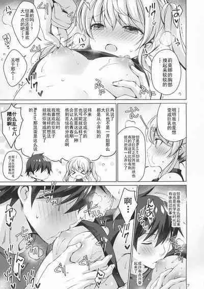 (COMIC1☆15) [Ice Cream (vanilla)] Android no Watashi ni Nenryou Hokyuu shite Kudasai 4 [Chinese] [玖音个人汉化]