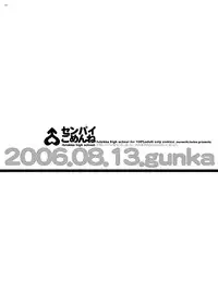 (C70) [Gunka (Torino Munenik)] Senpai Gomenne -futakko high school-