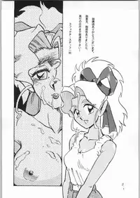 (C50) [Effecter (Various)] Jurai Nyan Nyan (Tenchi Muyou!, Pretty Sammy)