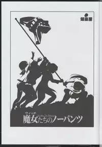 (C75) [Takotsuboya (TK)] Witch-tachi no No-Pantsu - Witches' No Panties (Strike Witches)