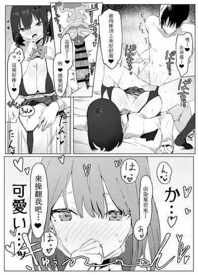 [Sakai] Seikoui Jisshuu Part.1 [Chinese] [天希个人汉化]